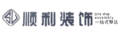 观山湖顺利装修公司