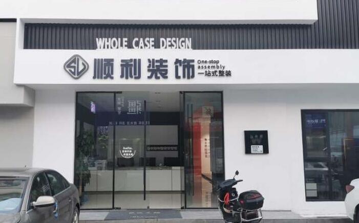 观山湖装修公司