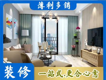 观山湖房屋装修电话号码