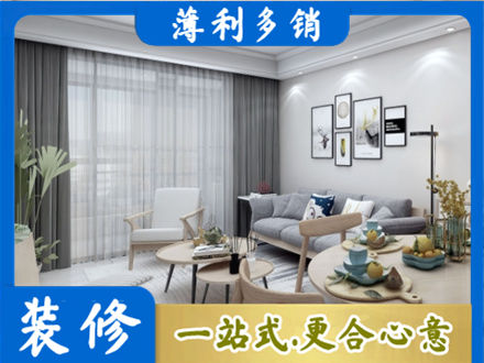 观山湖装修店