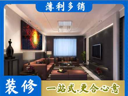 观山湖正规客厅吊顶装修