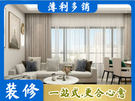 观山湖装修价格