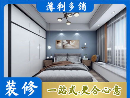 观山湖次卧装修
