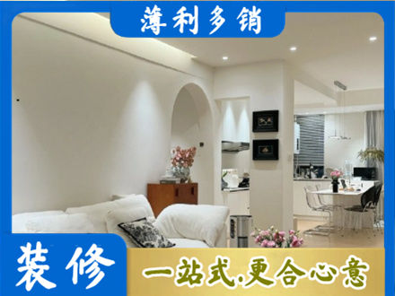 观山湖正规简约装修