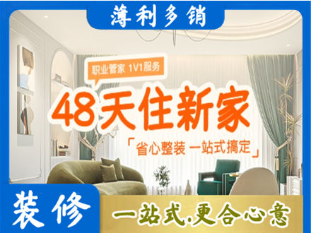 观山湖新房整装