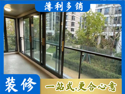 观山湖阳台封窗