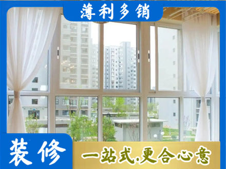 观山湖正规阳台封窗装修