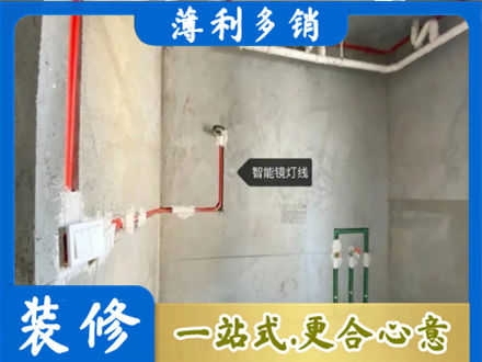观山湖浴室水电安装