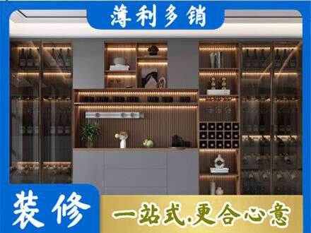 观山湖酒柜定制